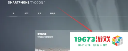 智能手机大亨2解锁四摄像头方法
