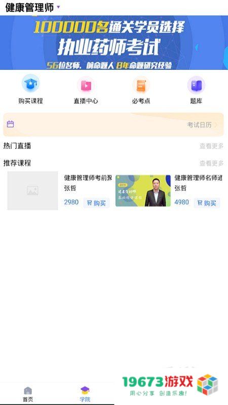 昊学教育