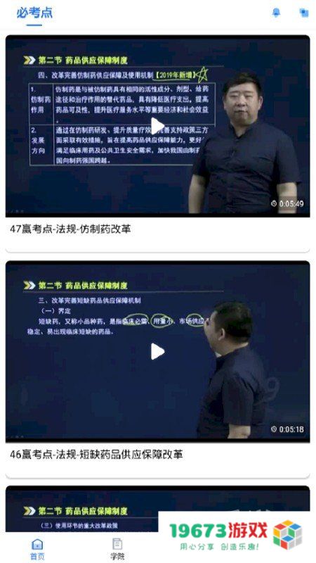 昊学教育