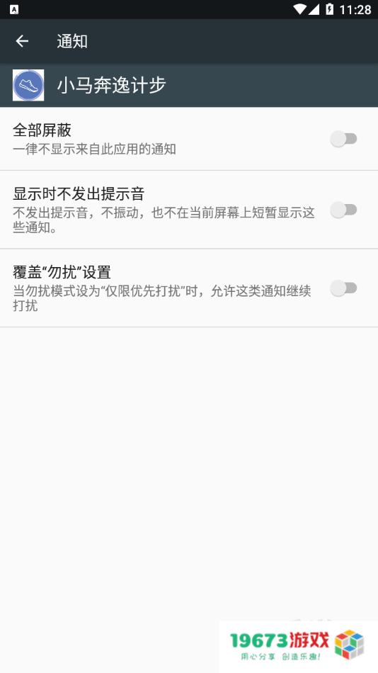 小马奔逸计步