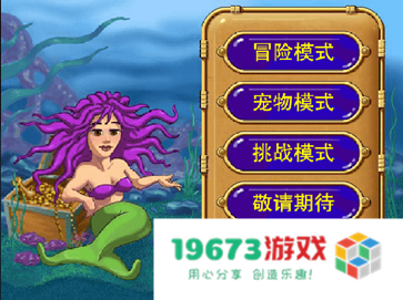 怪怪水族馆2