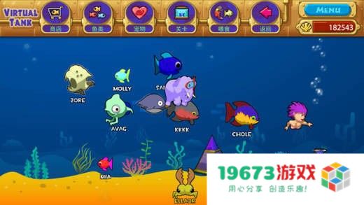 怪怪水族馆2