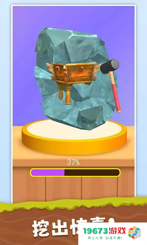挖宝模拟器