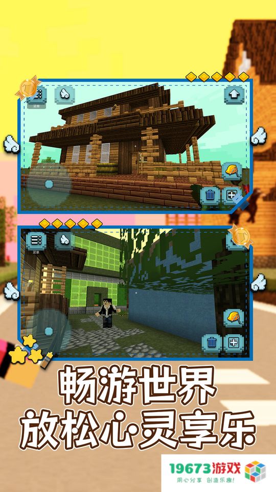 明日建造大师