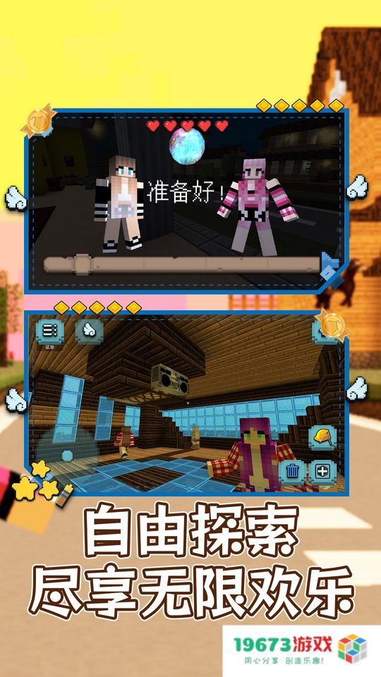 明日建造大师