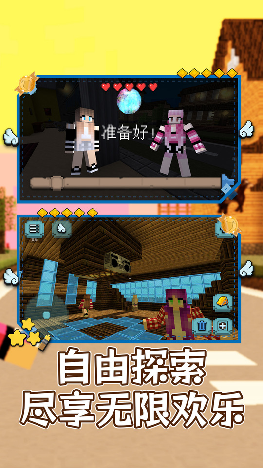 明日建造大师