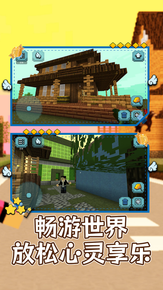 明日建造大师