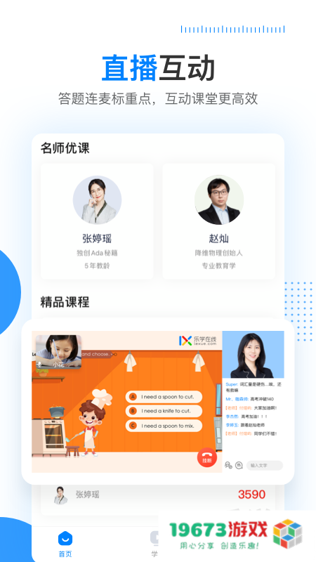 乐学在线