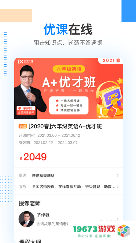 乐学在线