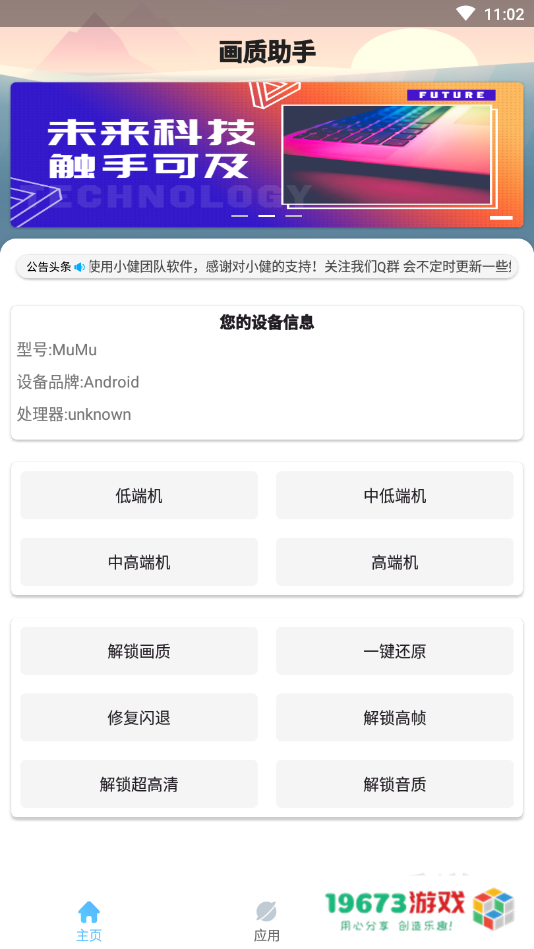 oppo画质助手和平精英120帧下载