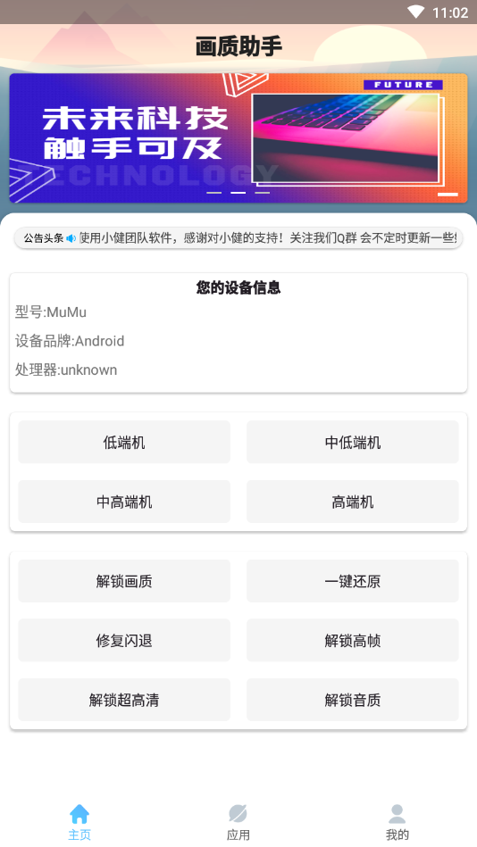 oppo画质助手和平精英120帧下载