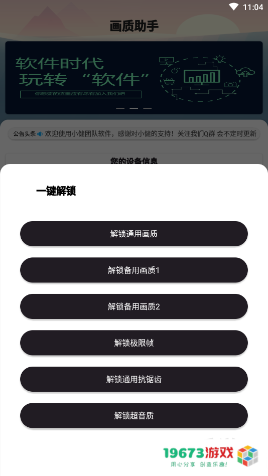 oppo画质助手和平精英120帧下载