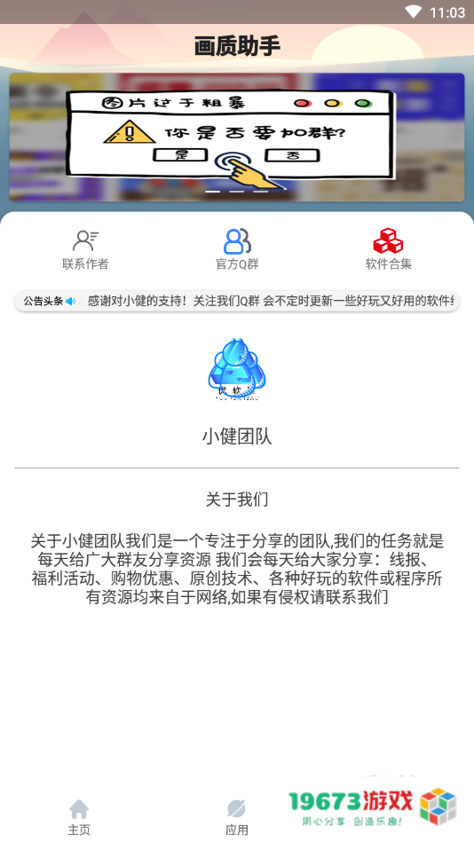 oppo画质助手和平精英120帧下载