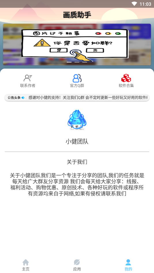 oppo画质助手和平精英120帧下载