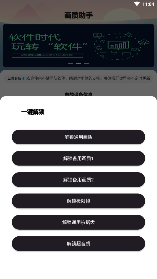 oppo画质助手和平精英120帧下载