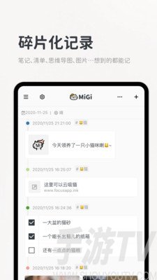Migi笔记