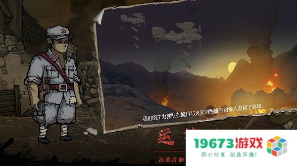 重返长征