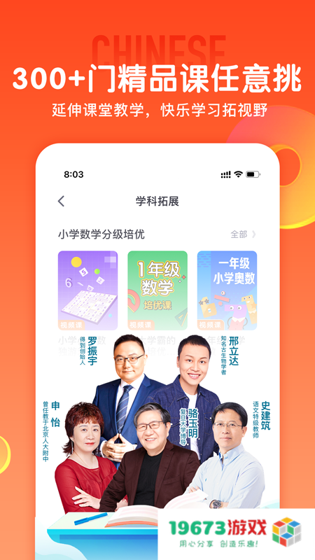 少年得到