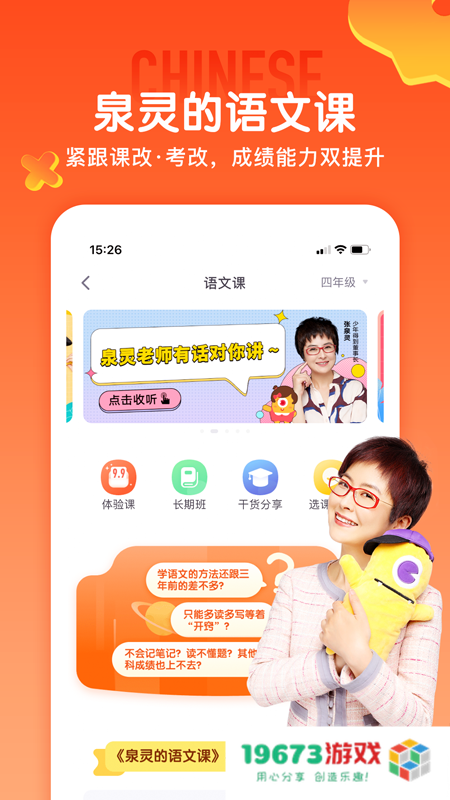 少年得到