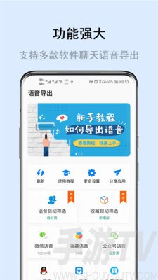 畅享微课
