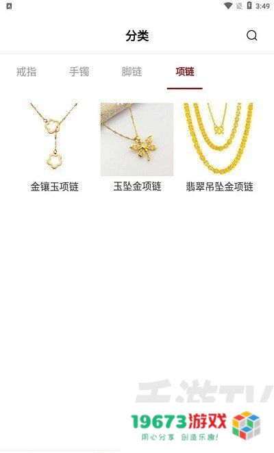 珍信珠宝