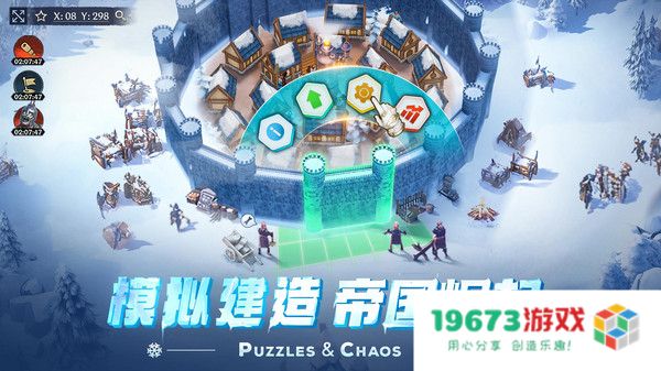 帝国与魔法