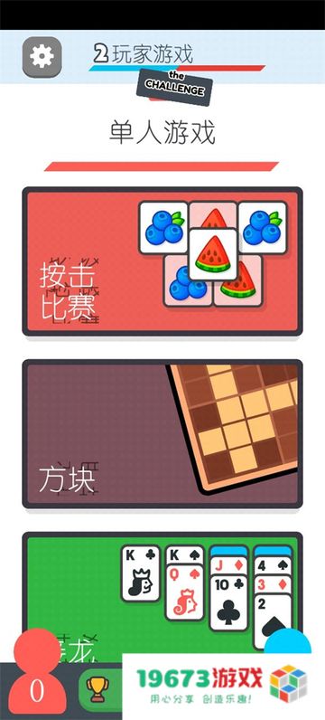2playergames