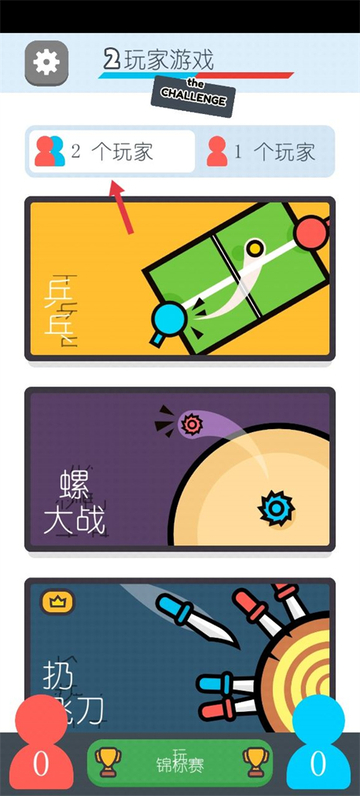 2playergames