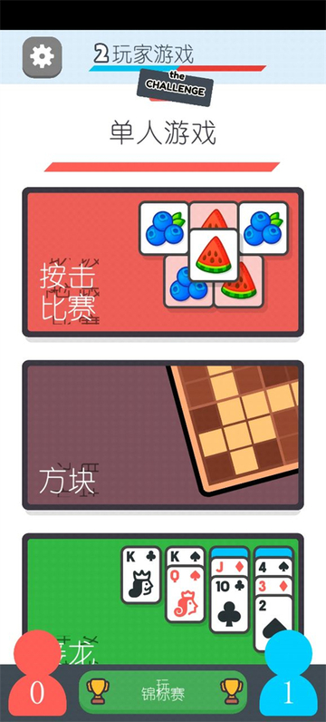 2playergames