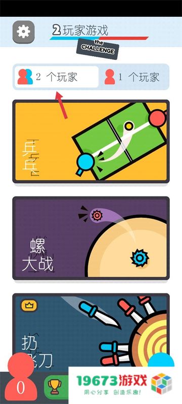 2playergames