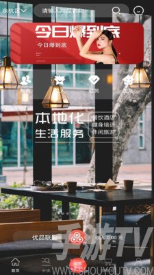 优品联盟