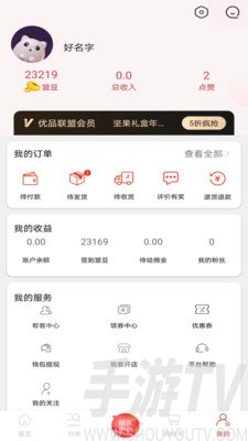 优品联盟