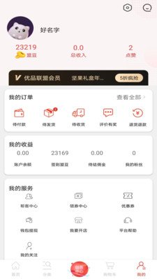 优品联盟