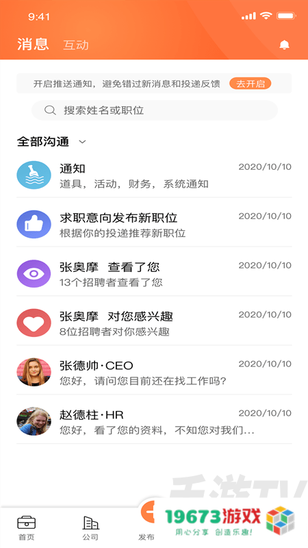 医招职达