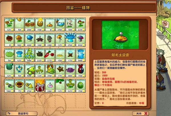 潜艇伟伟迷植物大战僵尸改版