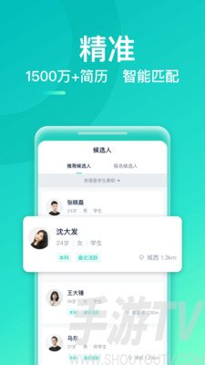 青团兼职商户版