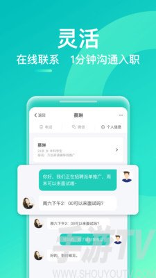青团兼职商户版