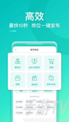 青团兼职商户版