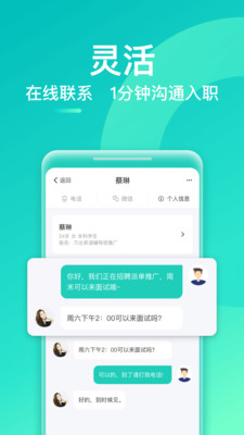 青团兼职商户版