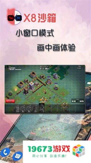X8 Sandbox