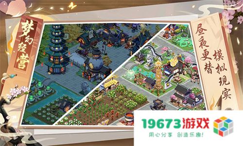 梦幻经营