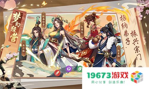 梦幻经营