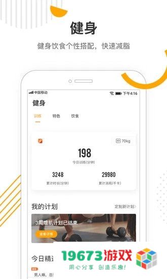 咪咕善跑