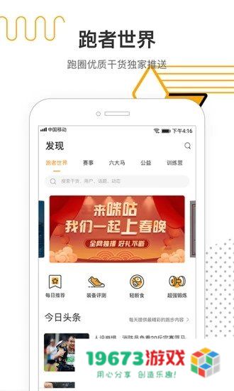 咪咕善跑