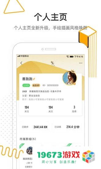 咪咕善跑