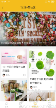 庭秘密社区