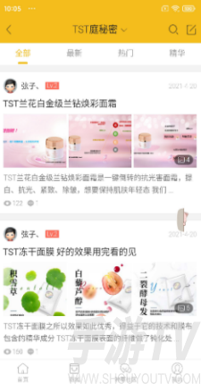 庭秘密社区