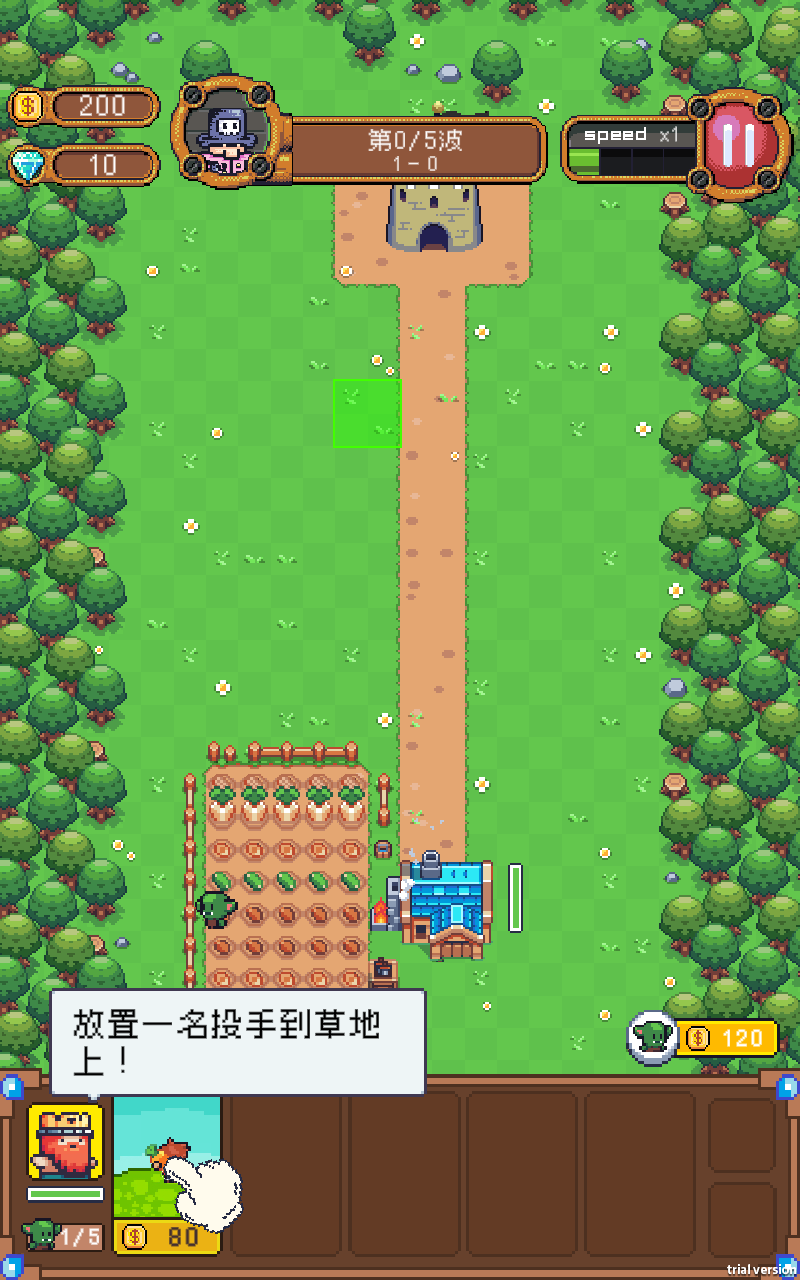 保卫菜园