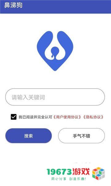 鼻涕狗最新版