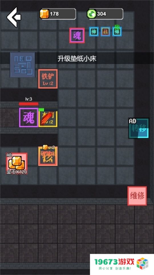 黑暗宿舍躺平